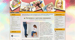 Desktop Screenshot of happy-detstvo.com